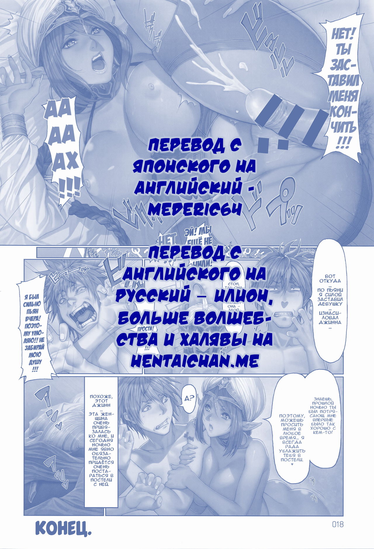 Ma-Gui -DEATH GIRL- Jenny Jinn Hen page 10 full
