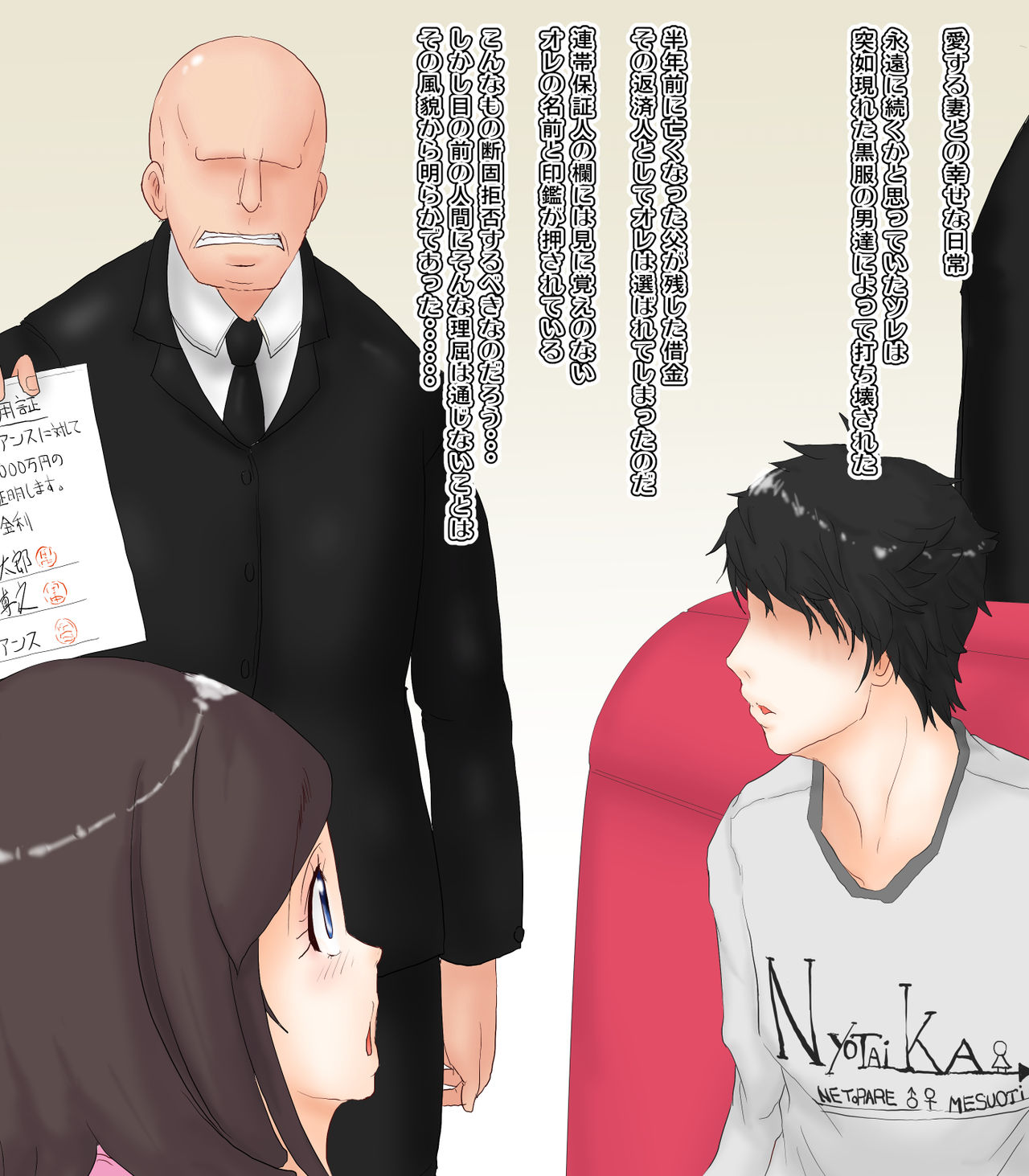 Nyotaika Netorare 8-nichikan Onna ni Kaerareta Otto wa Aisuru Tsuma no Mae de Chinpo ni Kuruu page 2 full