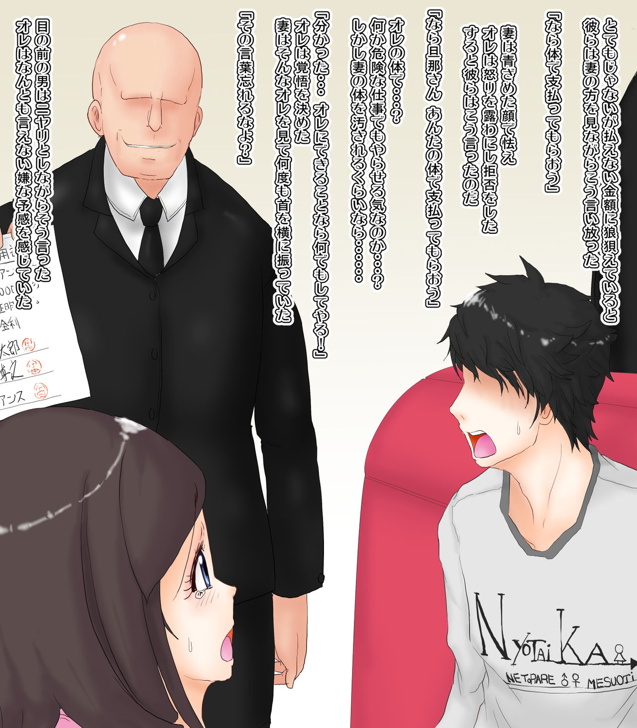 Nyotaika Netorare 8-nichikan Onna ni Kaerareta Otto wa Aisuru Tsuma no Mae de Chinpo ni Kuruu page 3 full