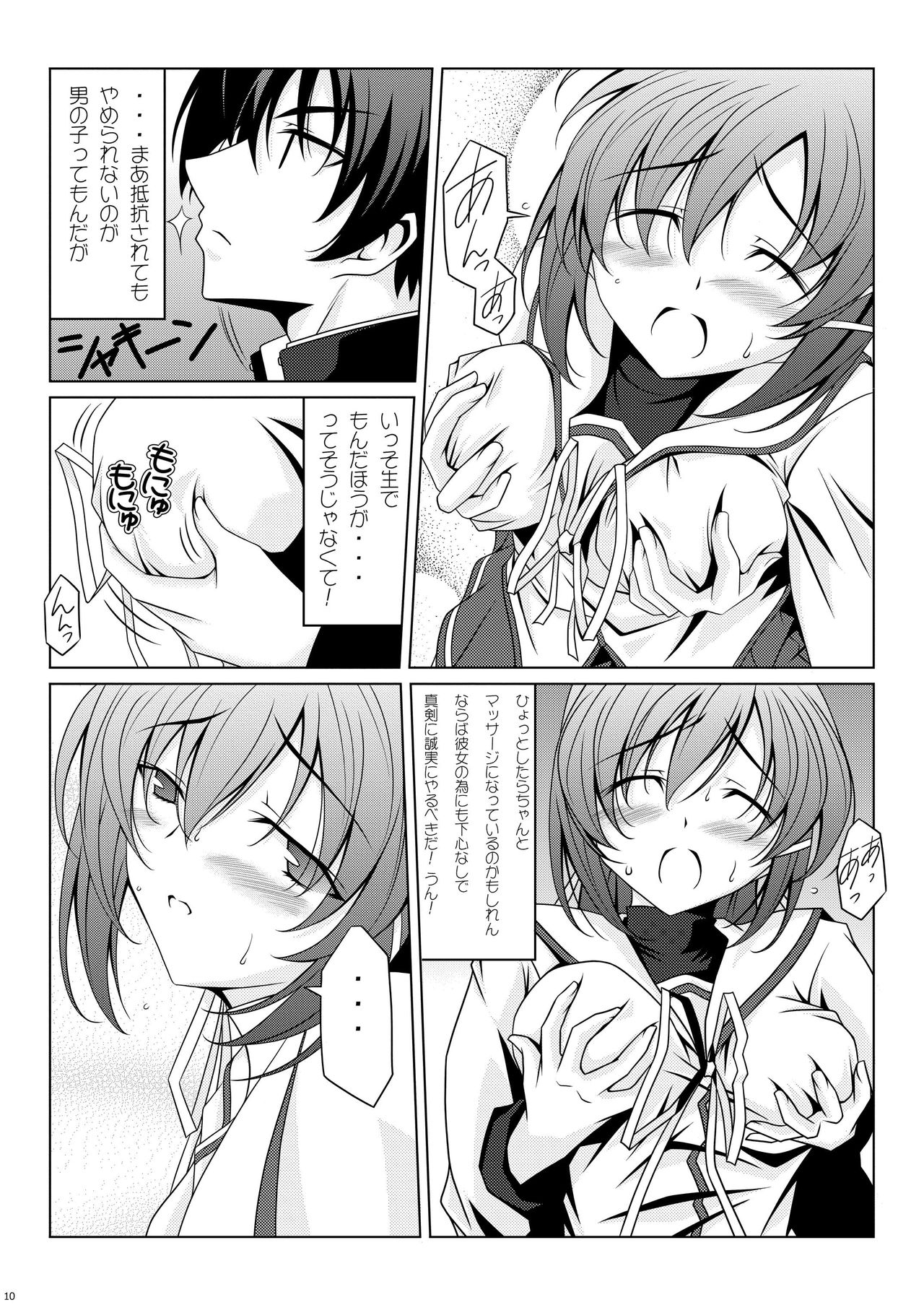 NANAKA SNACK page 10 full