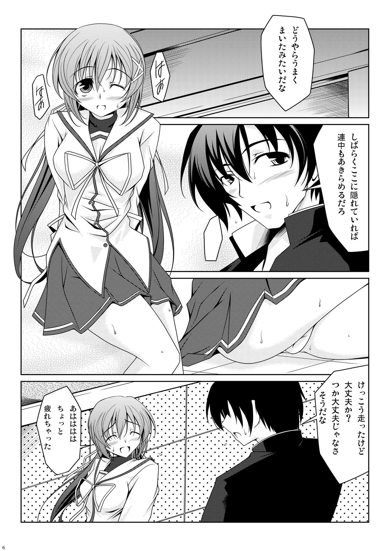 NANAKA SNACK page 6 full