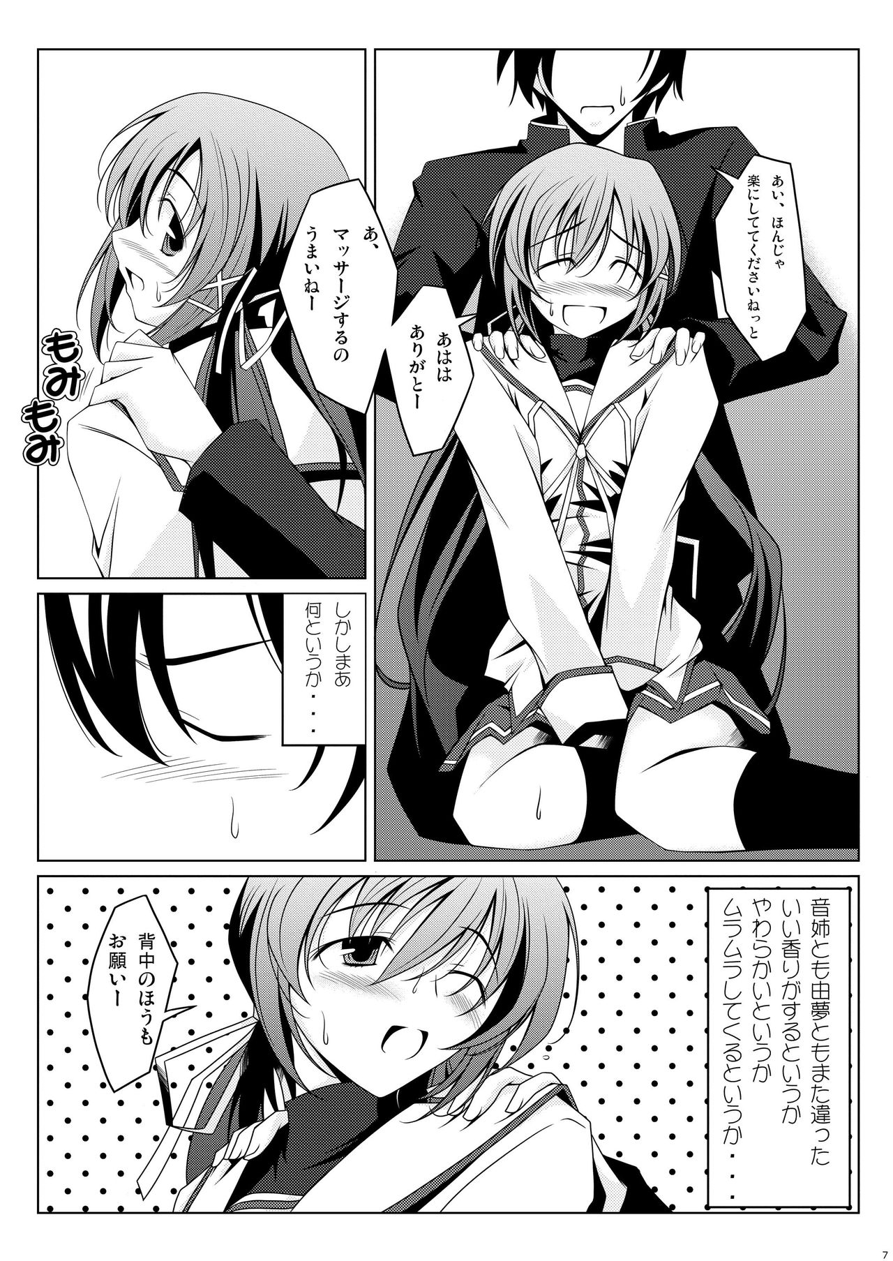 NANAKA SNACK page 7 full