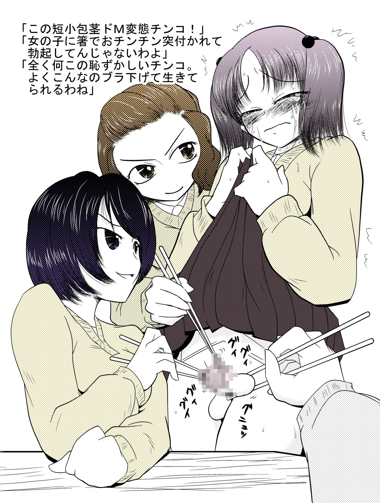 Pixiv 2009-nen ~ 2014-nen Iroiro Tsumeawase page 6 full