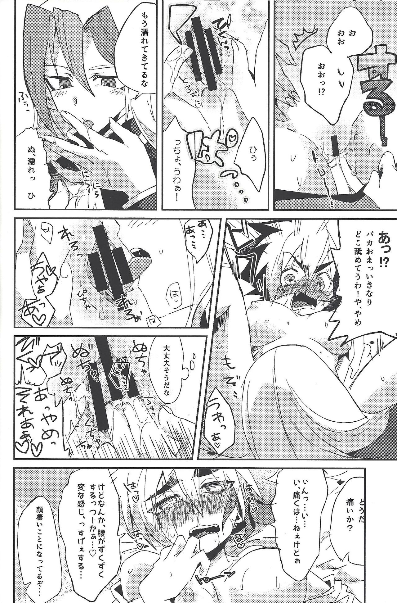 Bu i ni ~yon-sei katsu page 9 full