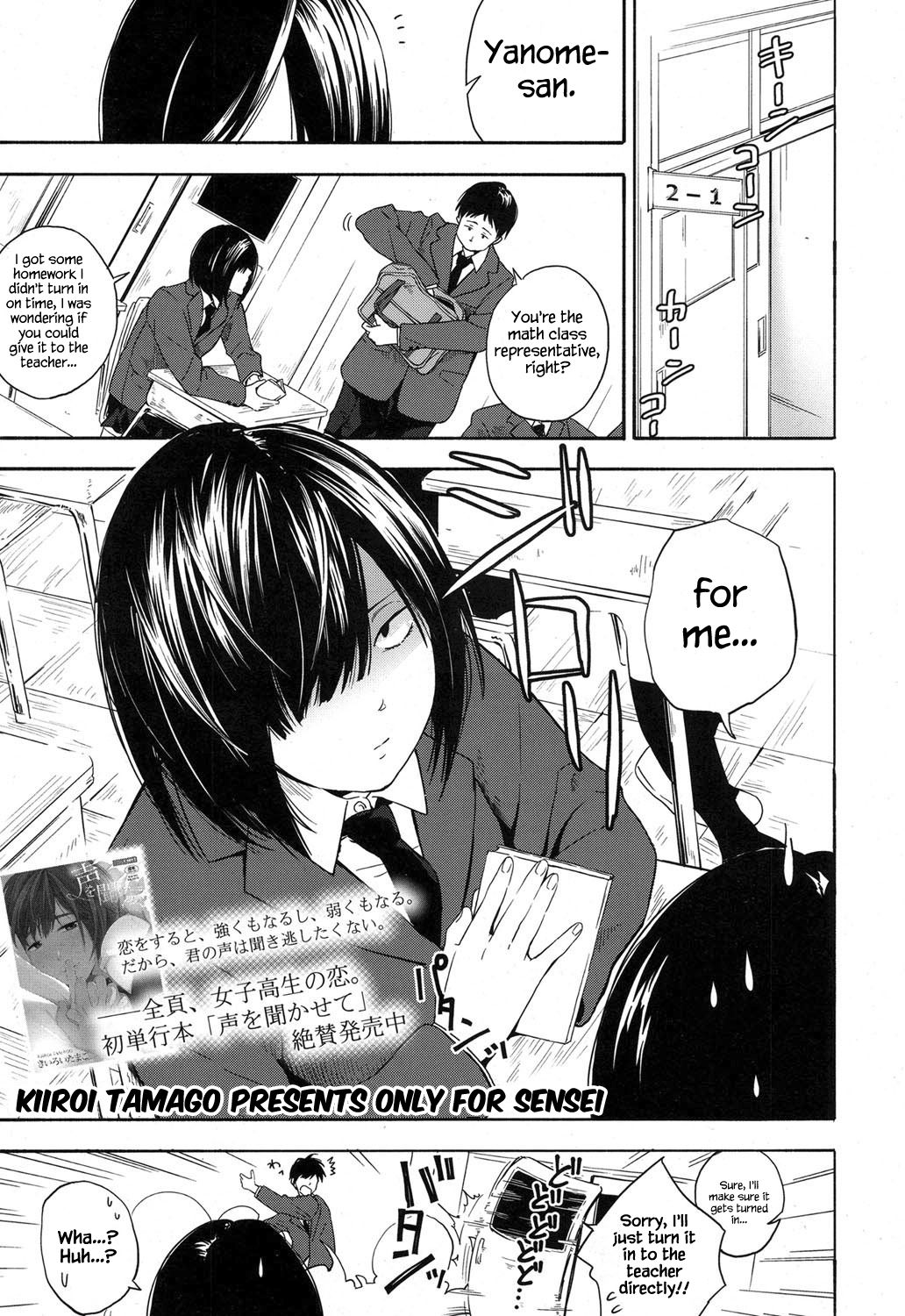 Sensei dake ni | Only For Sensei page 1 full