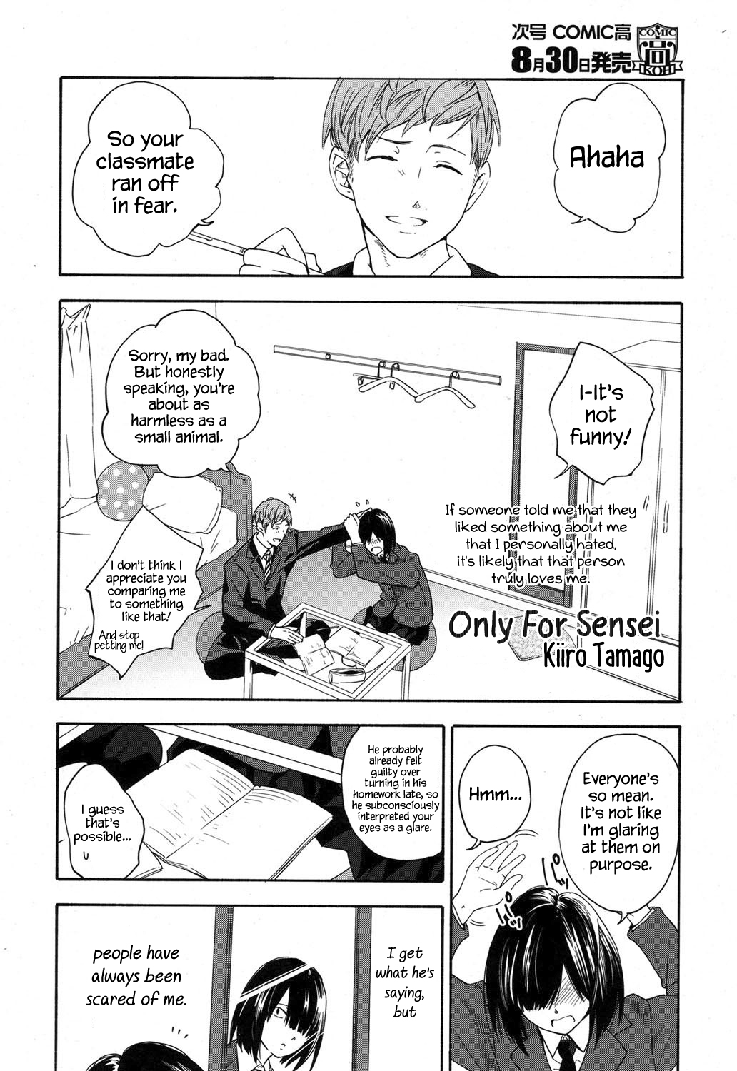 Sensei dake ni | Only For Sensei page 2 full