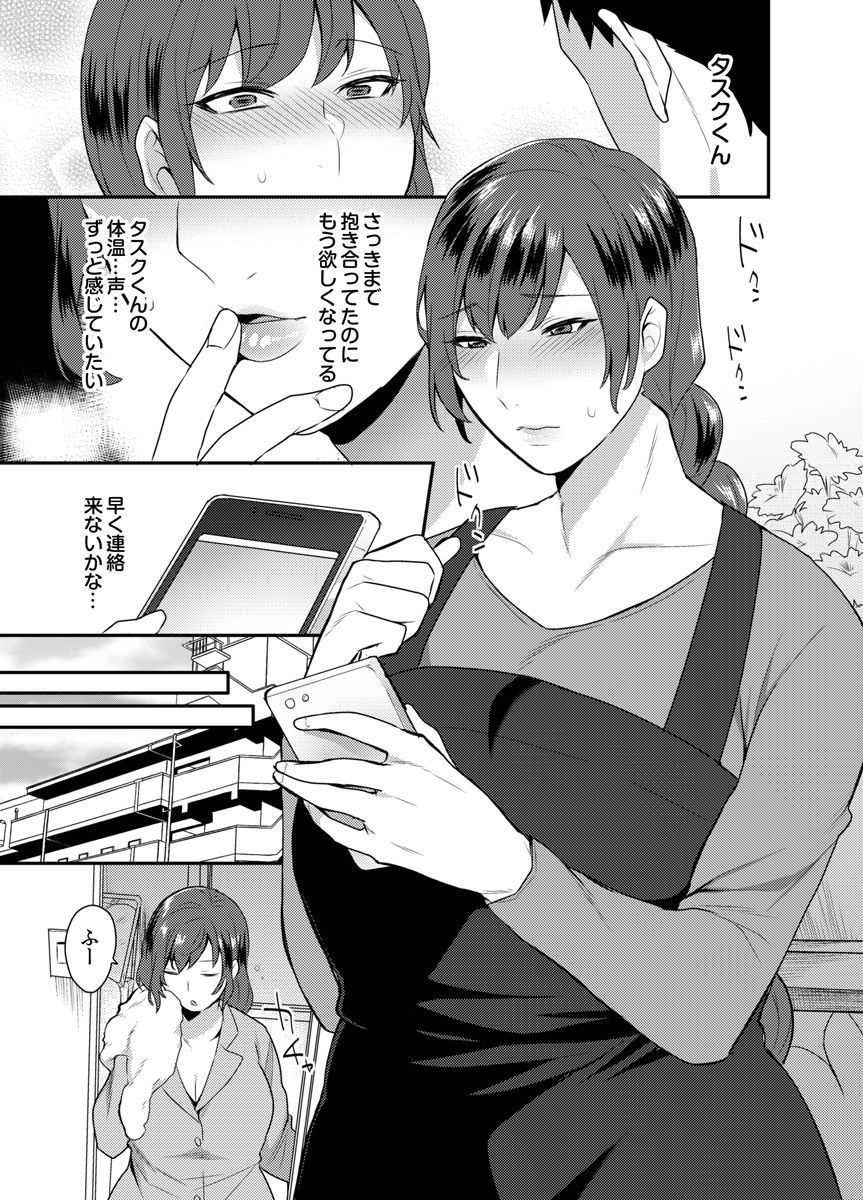 Hoshigari na Kanojo ♂ page 7 full