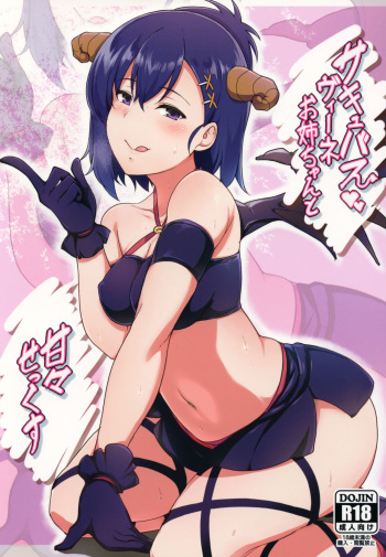 Succubus Vigne Onee-chan to Amaama Sex cover