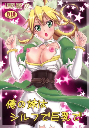 Ore no Imouto wa Sylph de Kyonyuu de cover