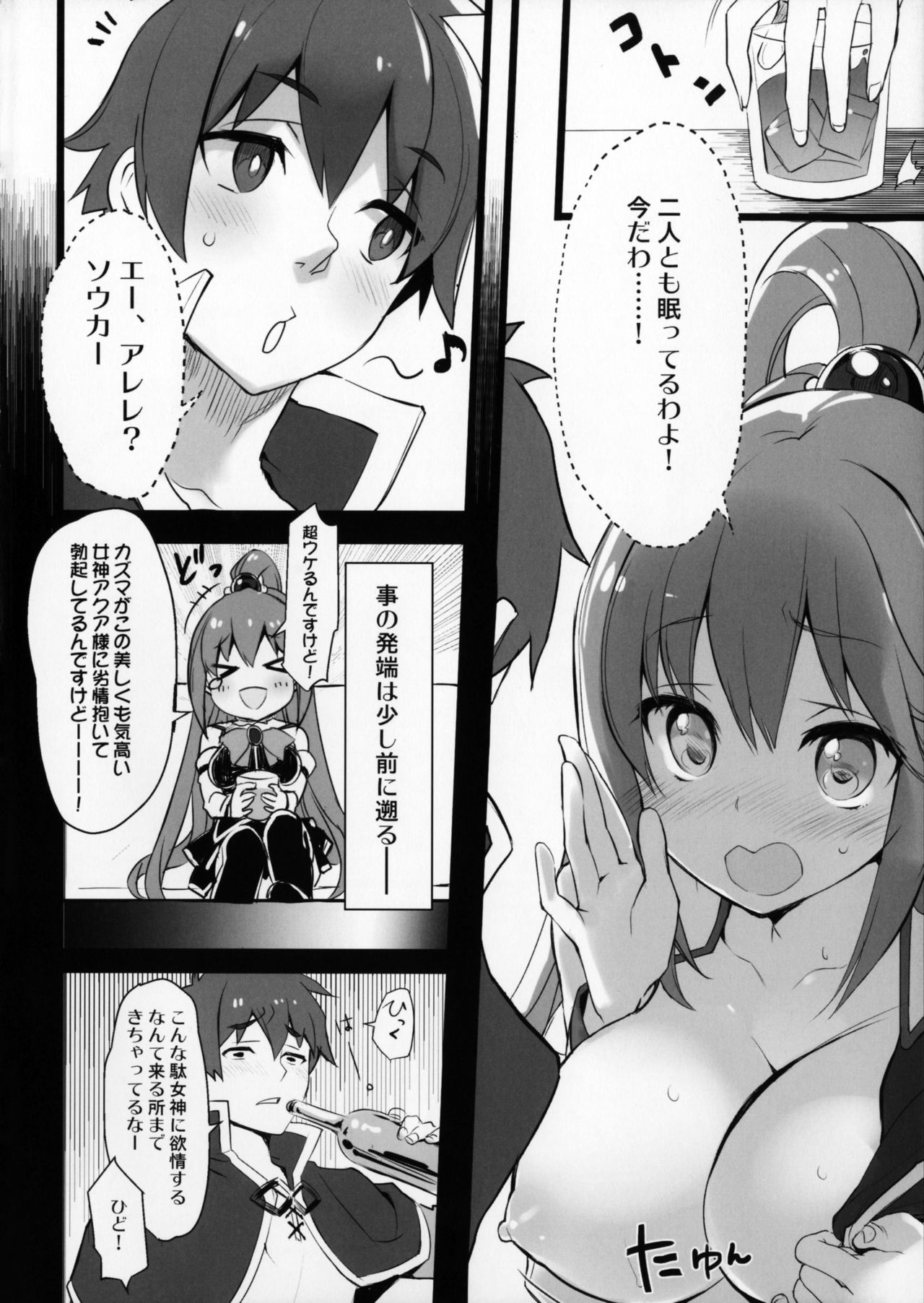 Hyaku Percent Osake No Sei page 5 full