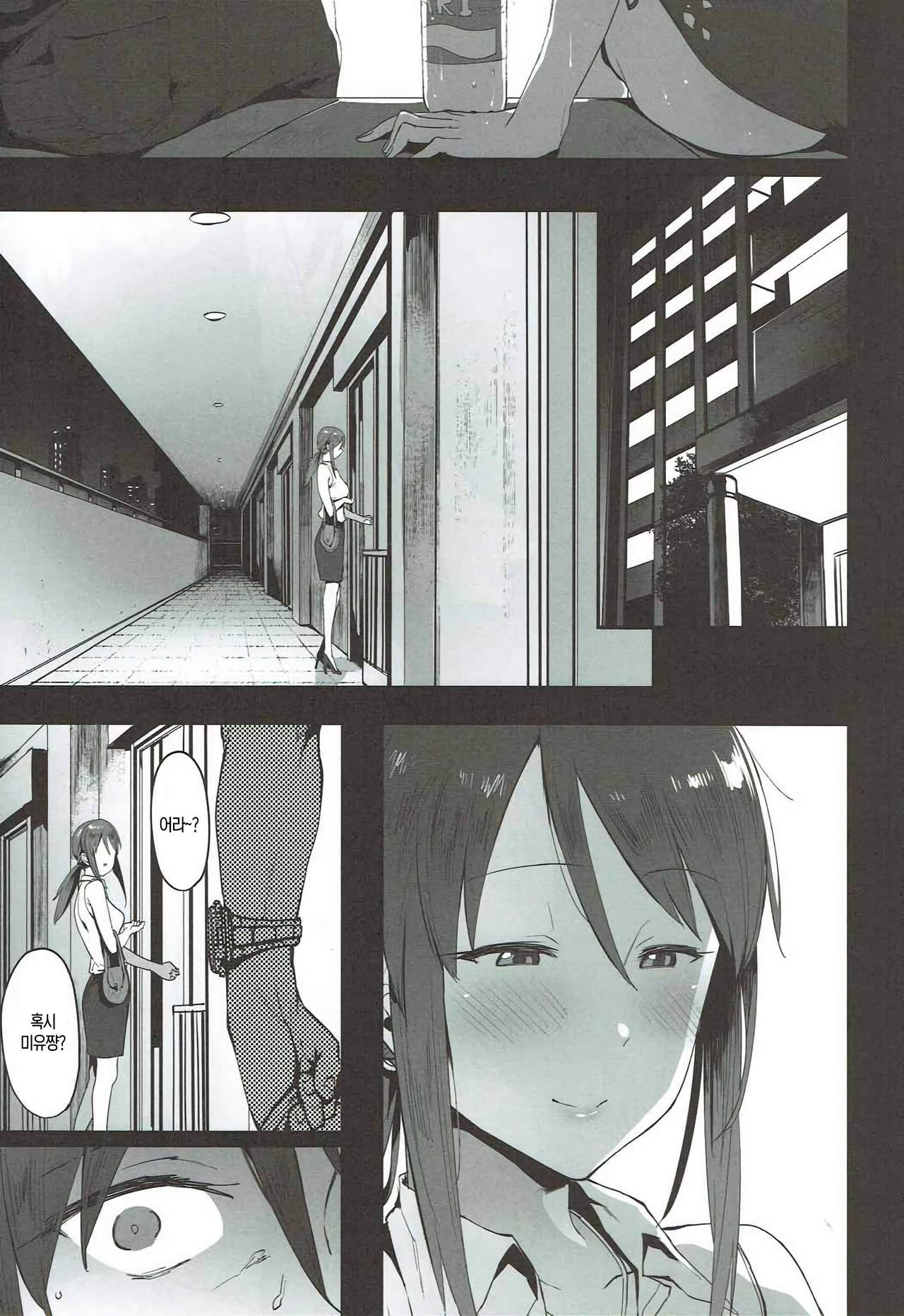 Mifune Miyu no Koukai | 미후네 미유의 후회 page 5 full