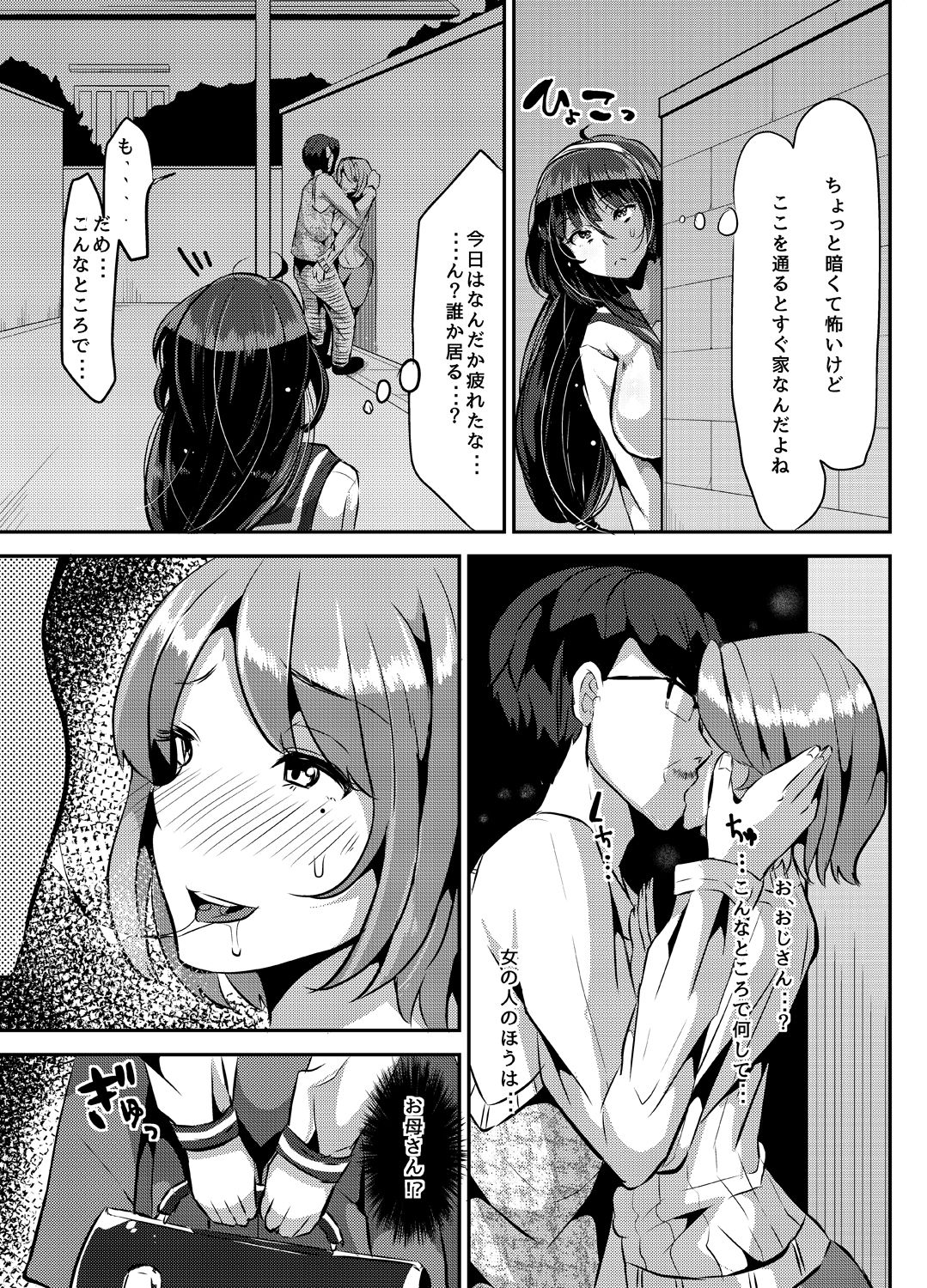 Sukisukisukisukisukisukisukisuki ver.1 page 10 full