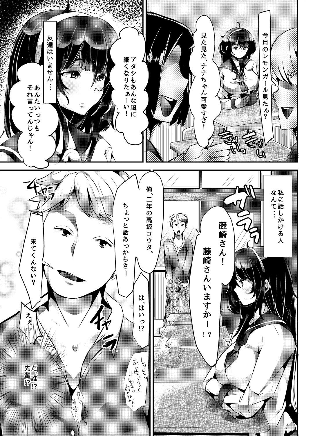 Sukisukisukisukisukisukisukisuki ver.1 page 6 full