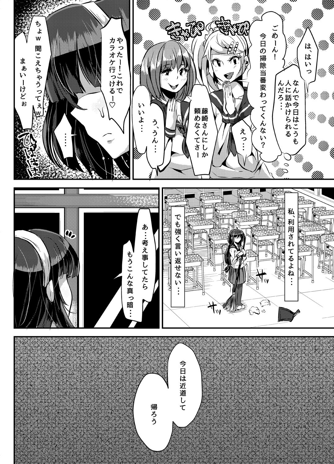 Sukisukisukisukisukisukisukisuki ver.1 page 9 full