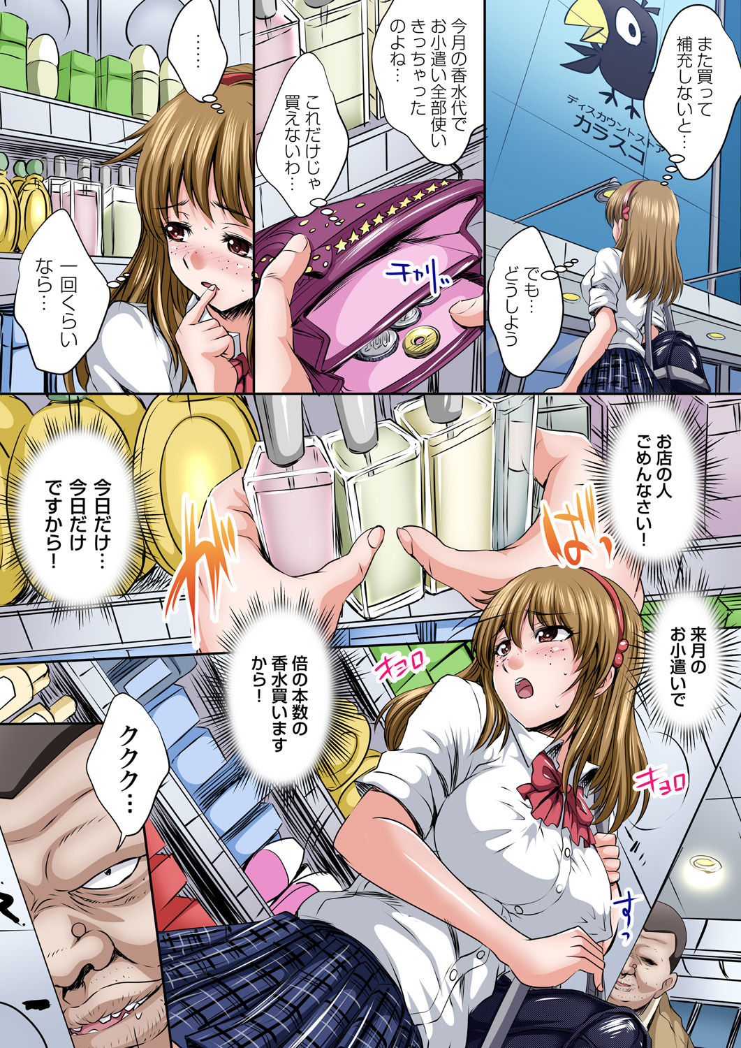 Gaticomi Vol. 79 page 6 full