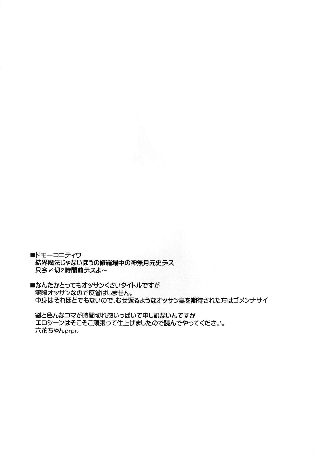 Naka ni Byuutto Koi no Dashitai! page 5 full