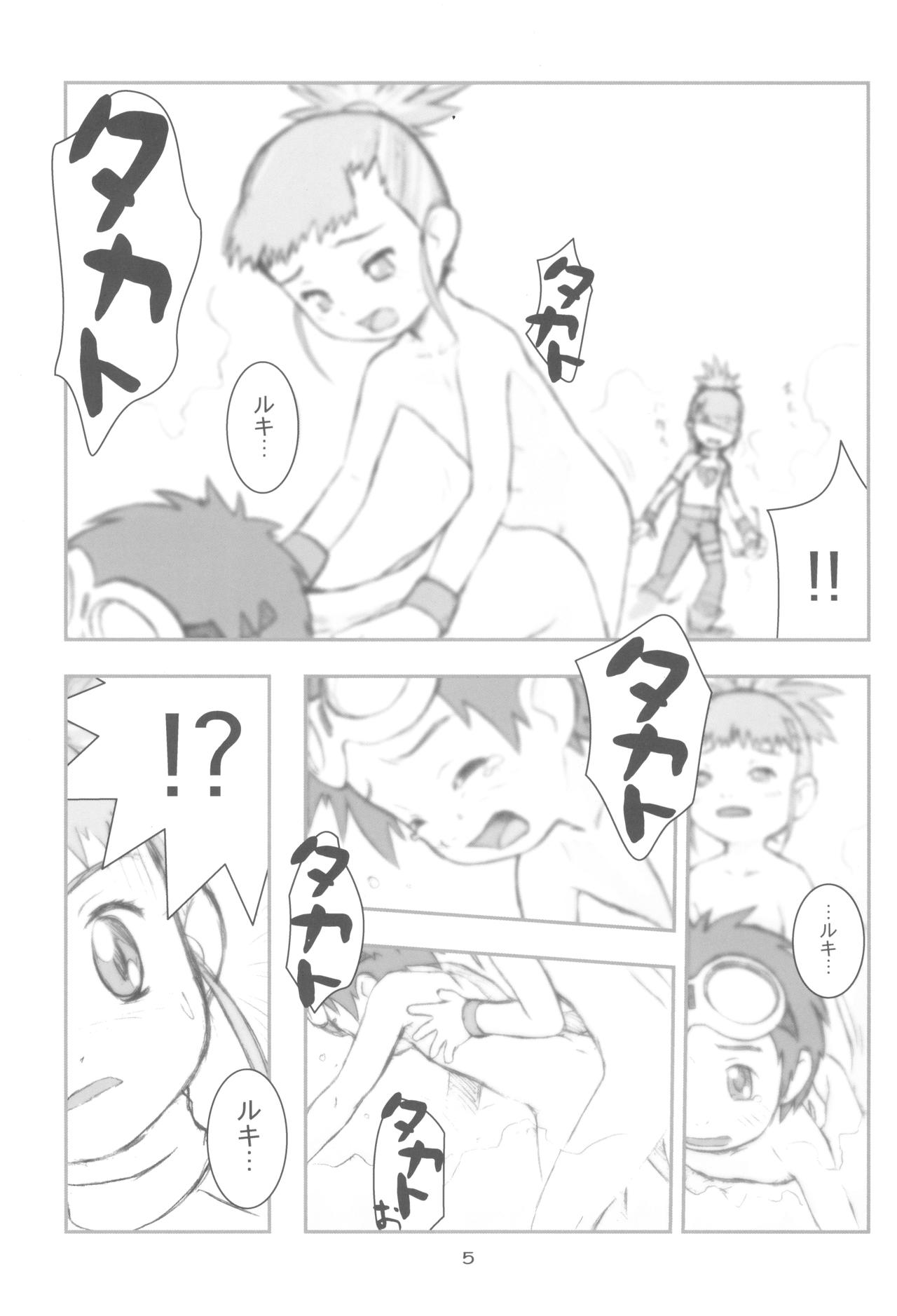 MY LOVER IN THE BLUR OF THE GHOSTS page 5 full