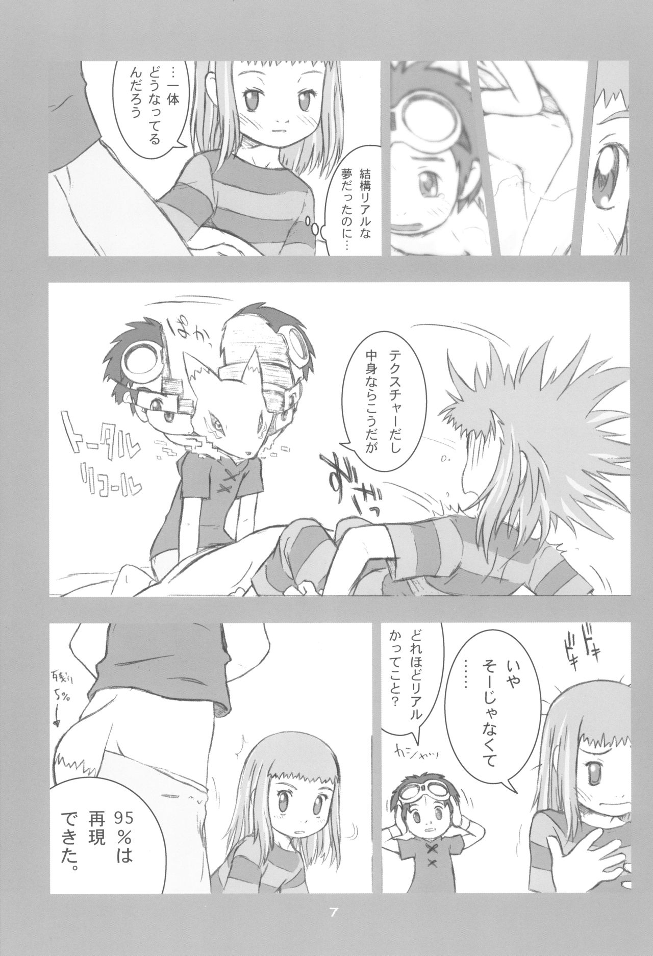 MY LOVER IN THE BLUR OF THE GHOSTS page 7 full
