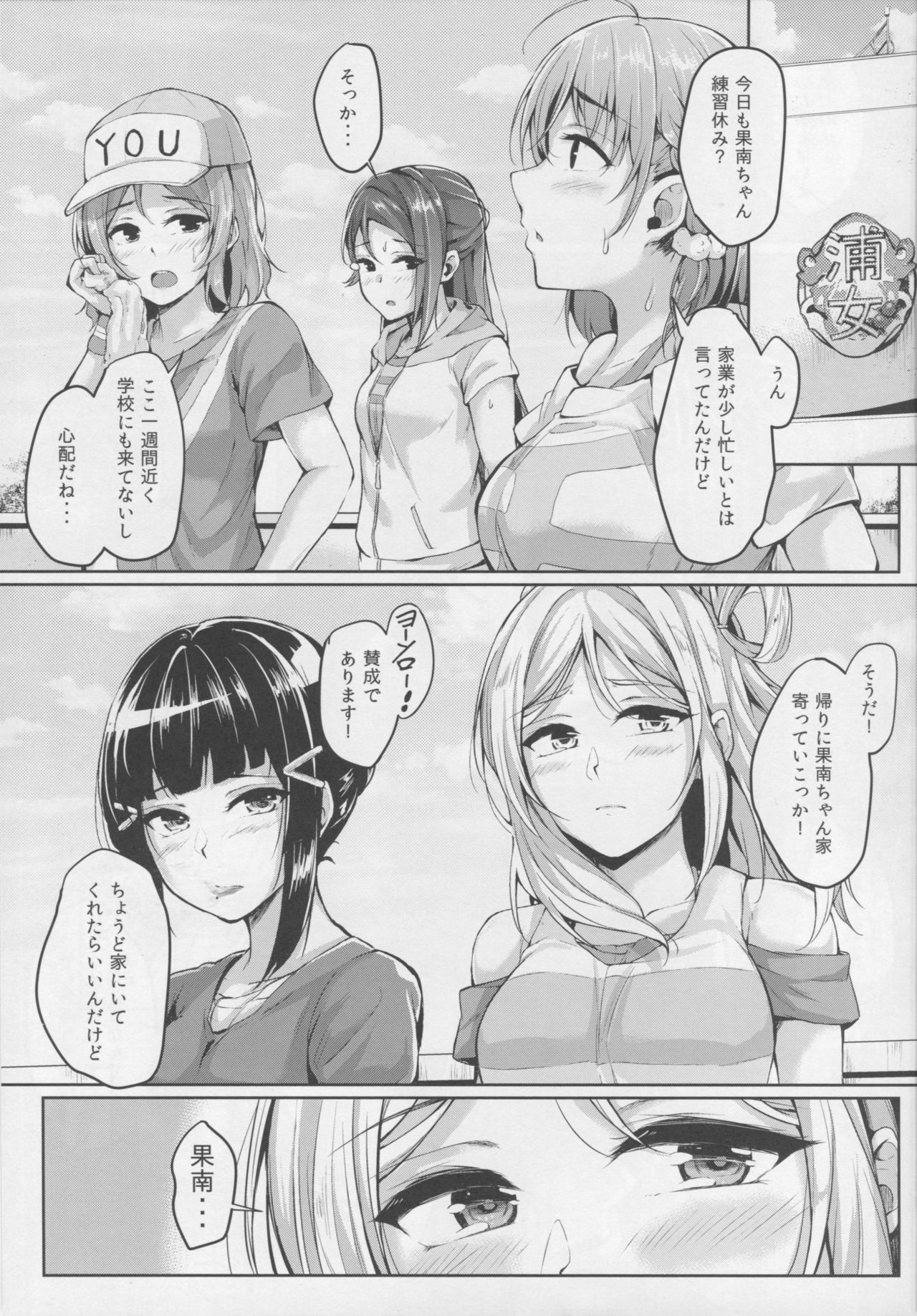 Hug yori Motto Sugoi Koto page 4 full