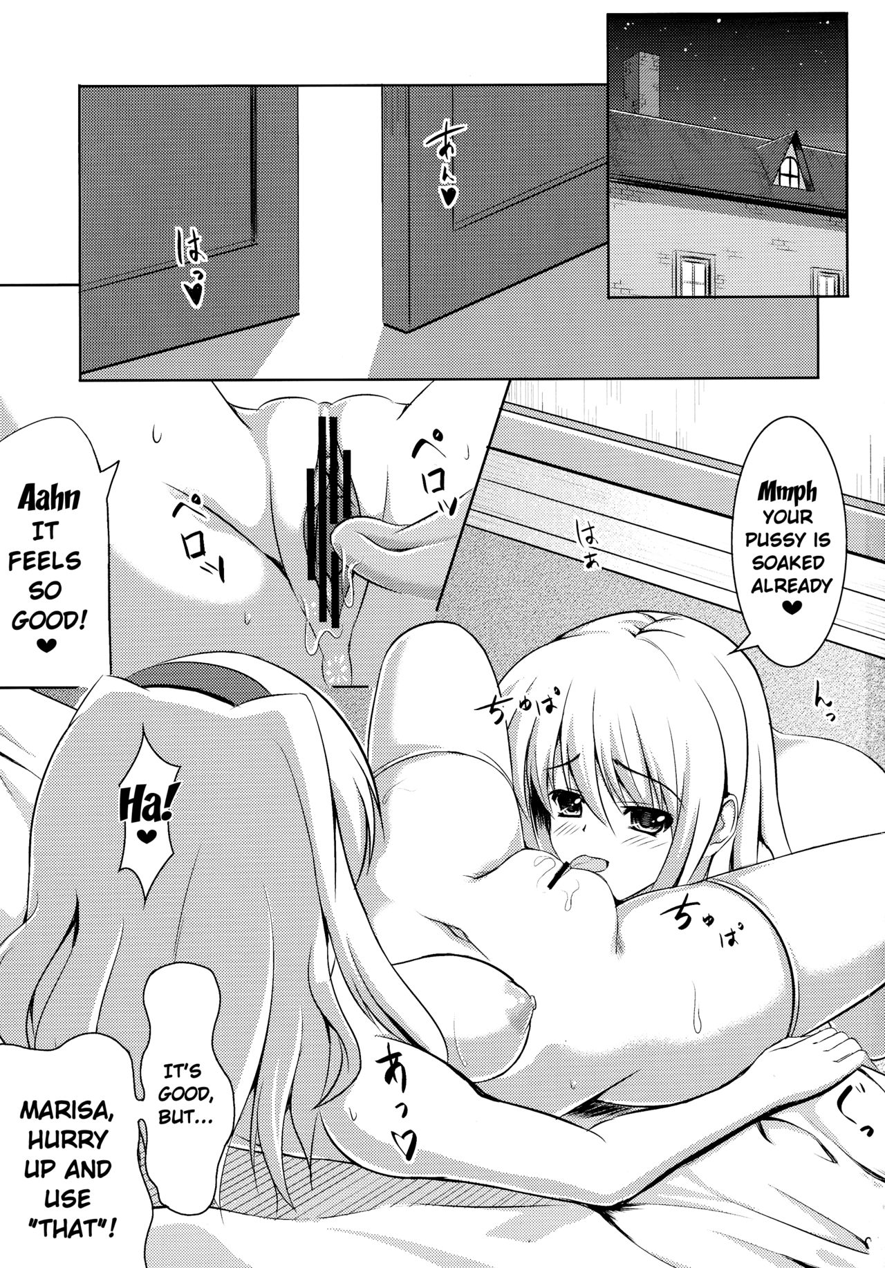 Futa ♂ Futa ♀ Gensoukyou page 3 full