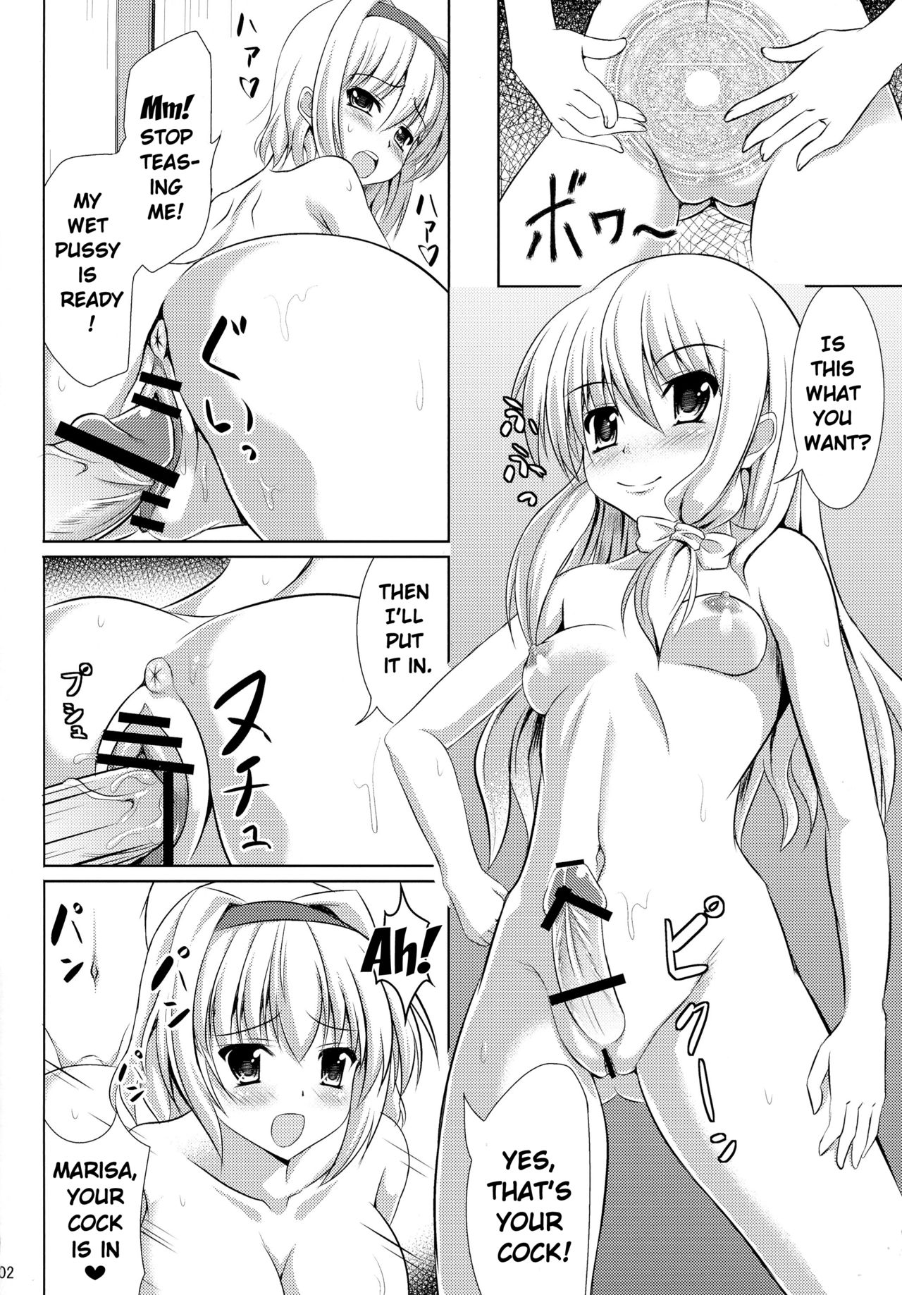 Futa ♂ Futa ♀ Gensoukyou page 4 full