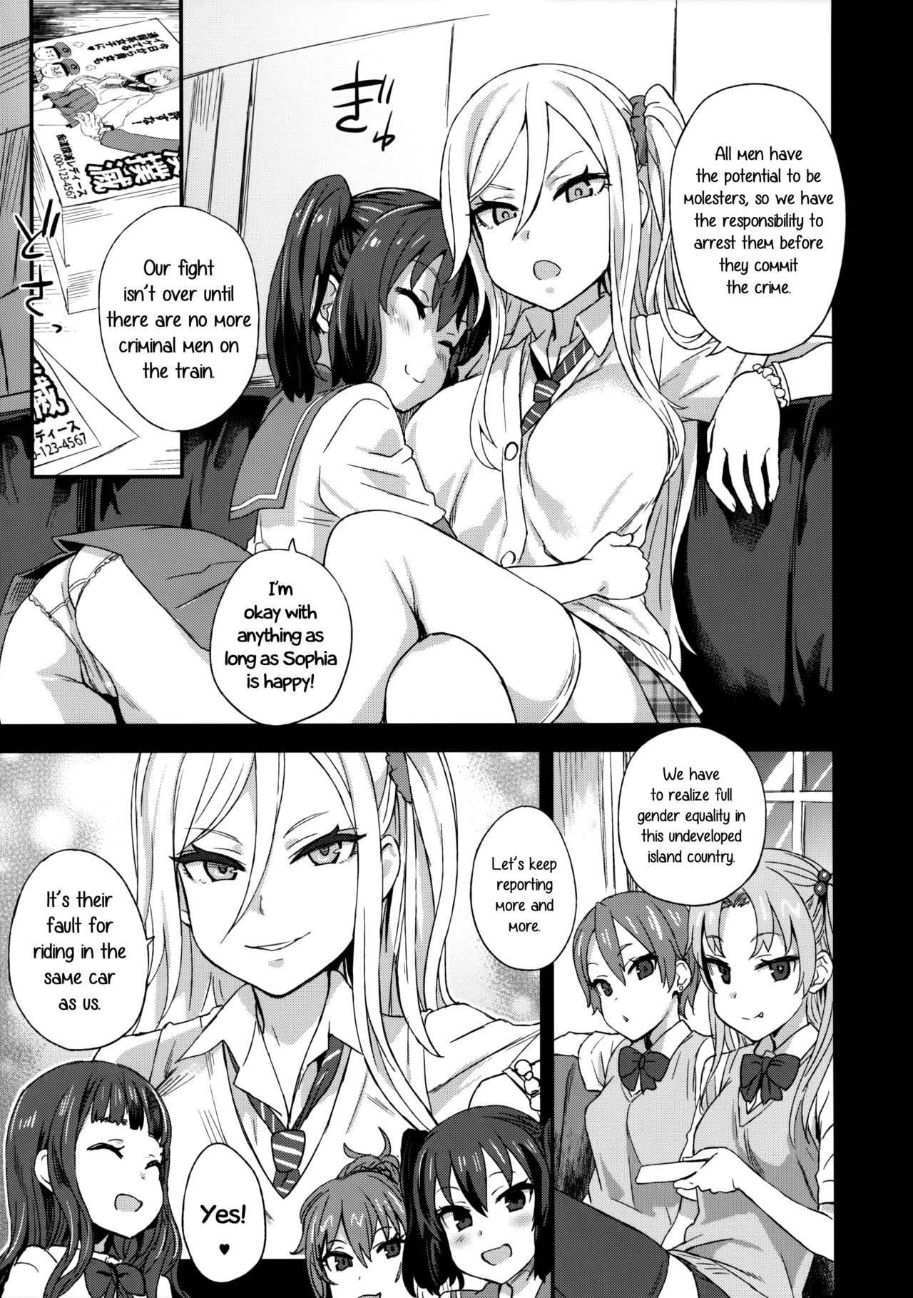 VictimGirls R Chikan Bokumetsu Campaign | VictimGirls R Molestation Eradication Campaign page 4 full