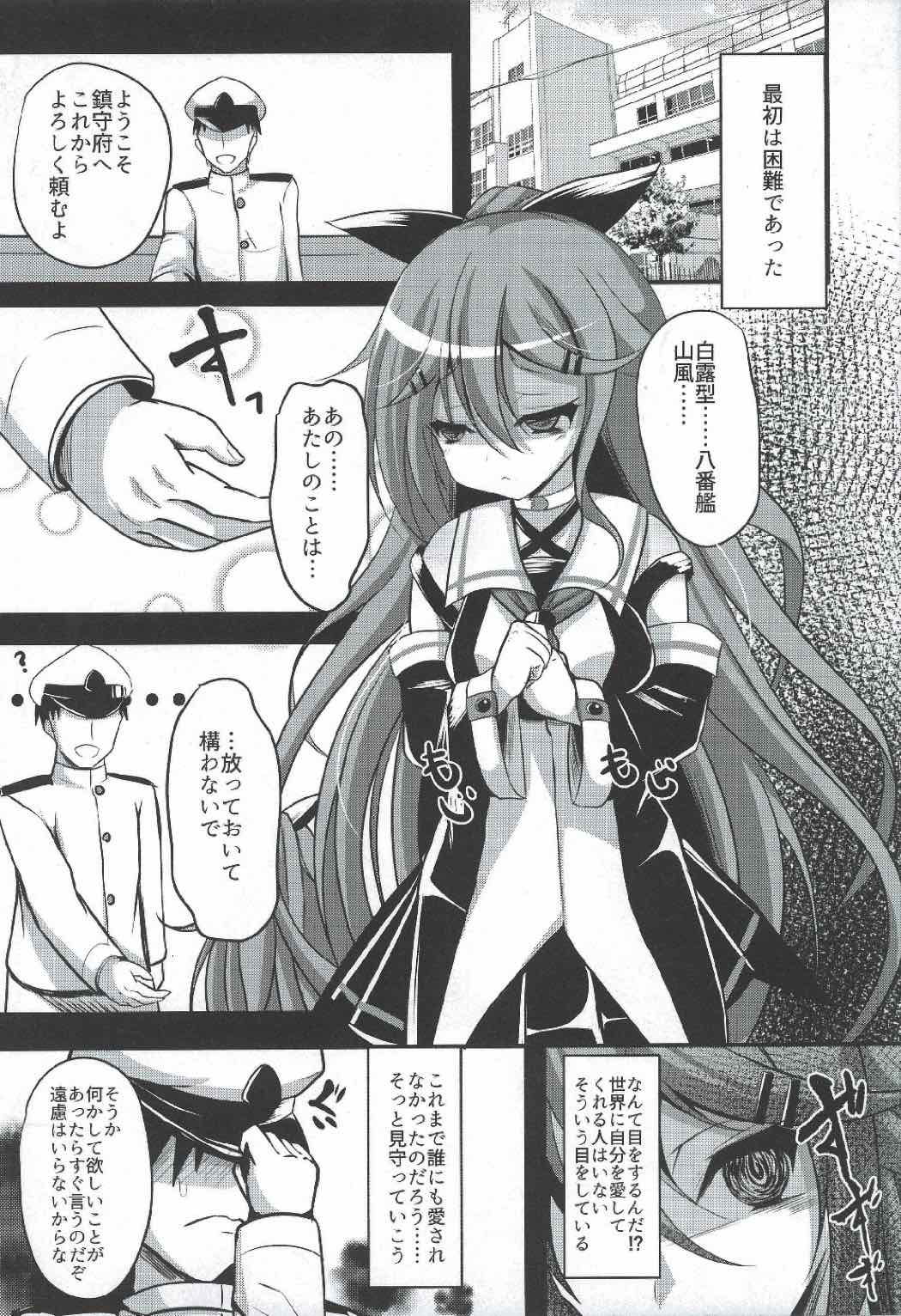 Teitoku Izondo MAX Yamakaze page 3 full