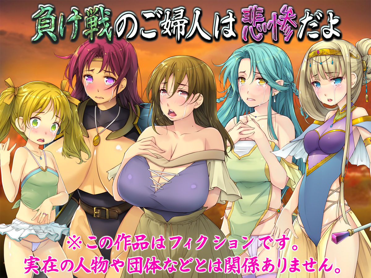 Makeikusa no Gofujin wa Hisan da yo page 1 full