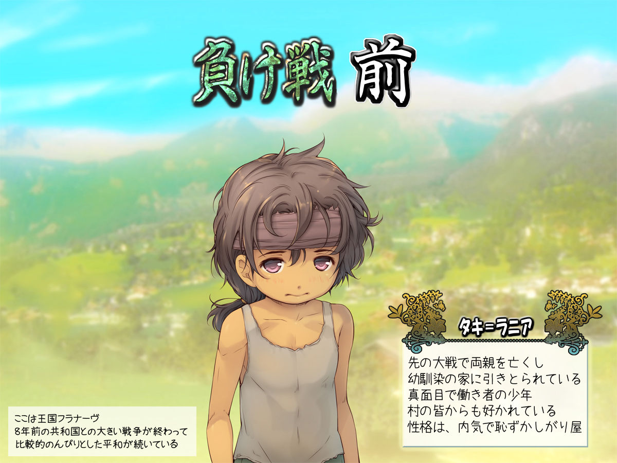 Makeikusa no Gofujin wa Hisan da yo page 2 full