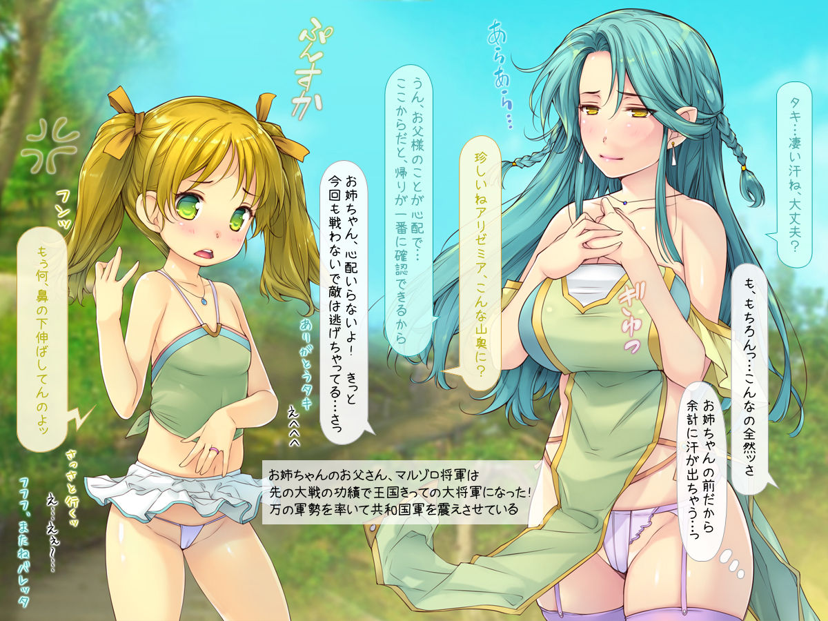 Makeikusa no Gofujin wa Hisan da yo page 7 full