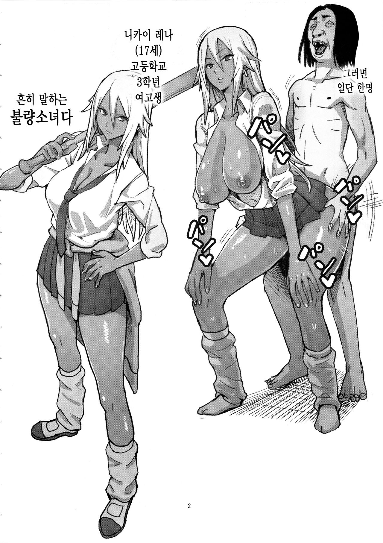 40-sai Doutei ga Mahoutsukai ni Natta Ken | 40살 아다가 마법사가 된 이야기 page 4 full