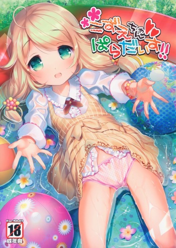 Kozue-chan Paradise!! cover