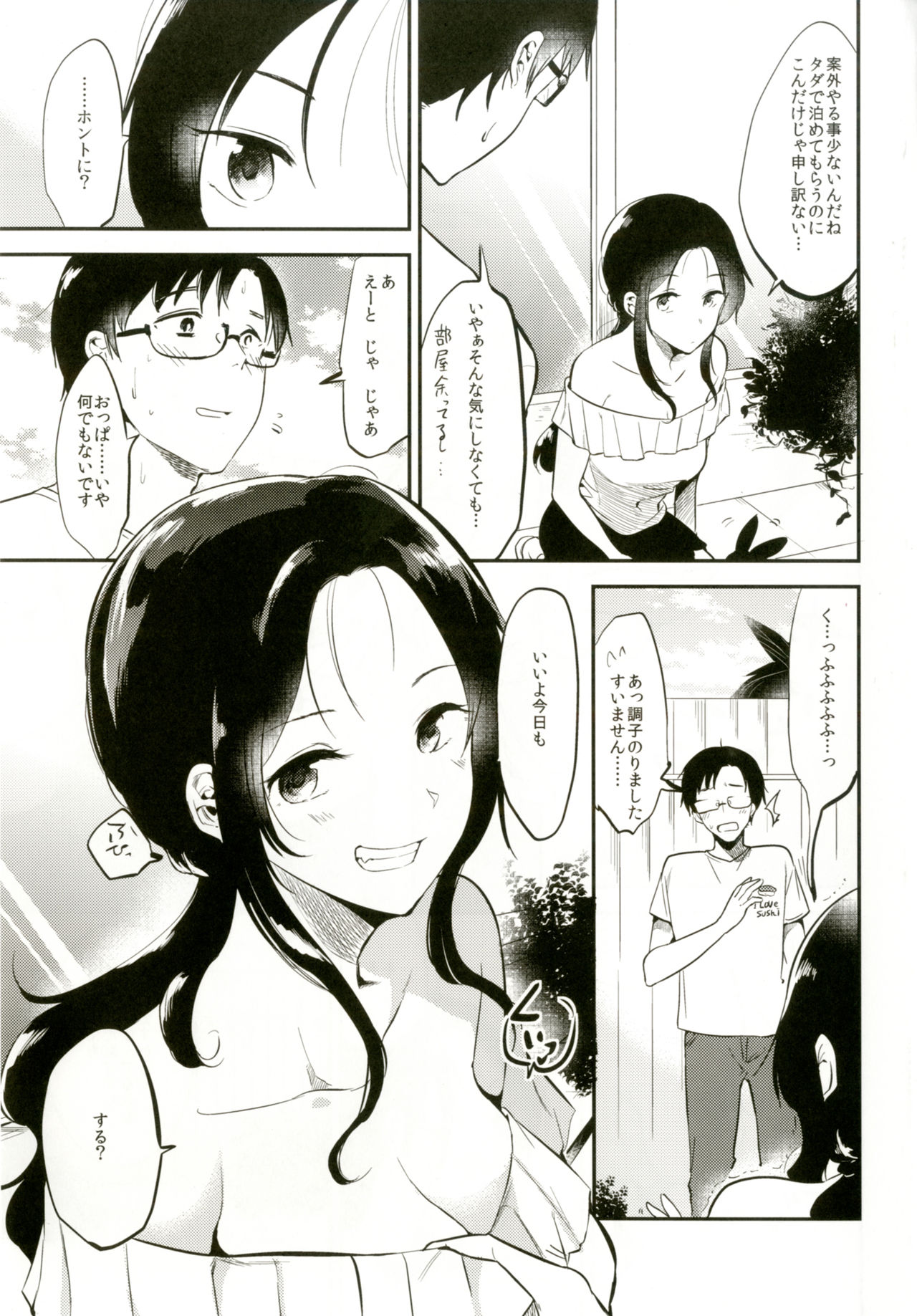 Rabbit Paradise ~afterdays~ page 4 full