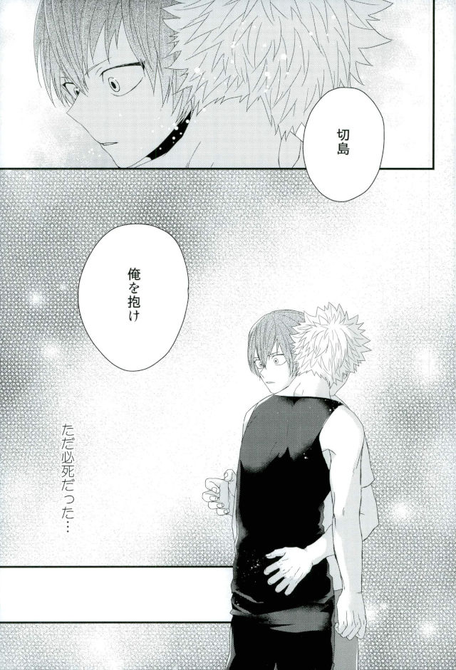 Kakkyuu Syndrome page 2 full