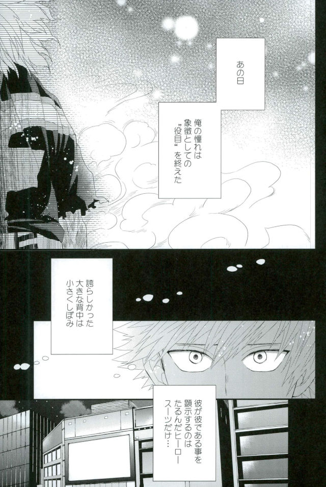 Kakkyuu Syndrome page 4 full