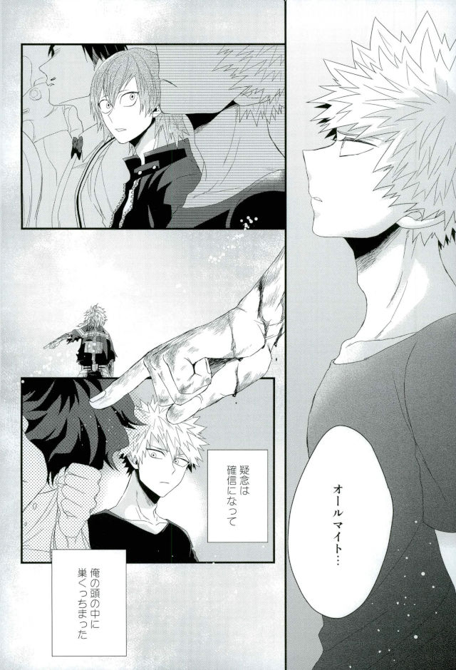 Kakkyuu Syndrome page 5 full