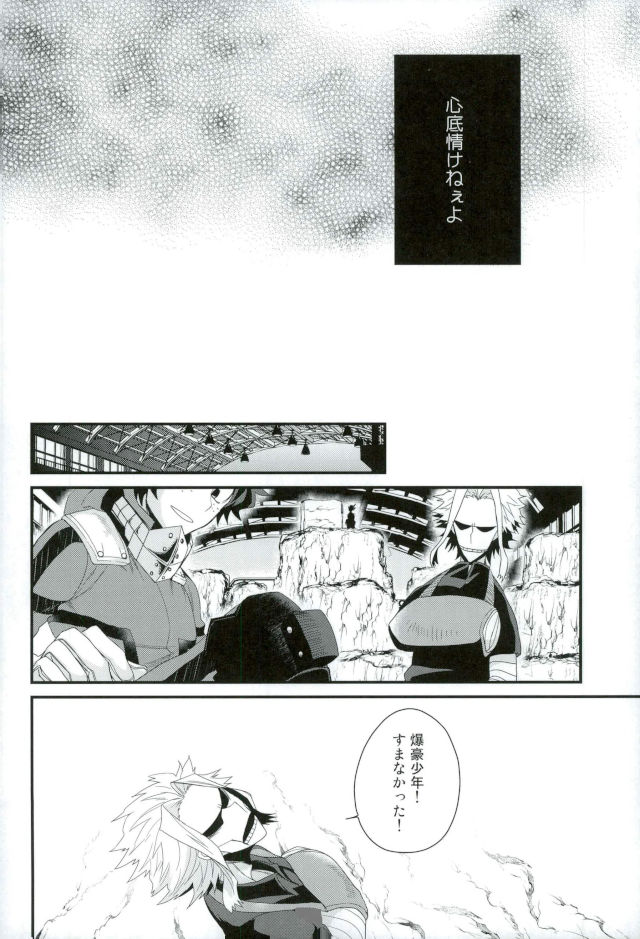 Kakkyuu Syndrome page 7 full