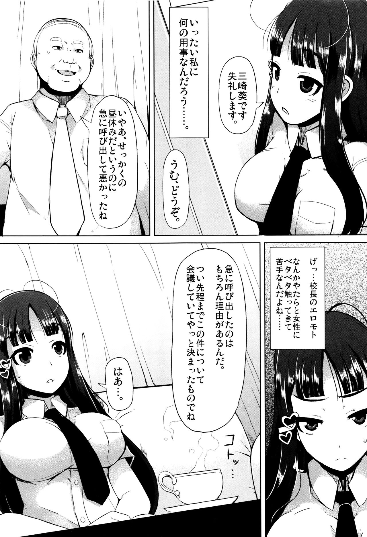 Kyonyuu Yuutousei ~Do-M no Inran Mesubuta ni Daihenshin!~ page 10 full