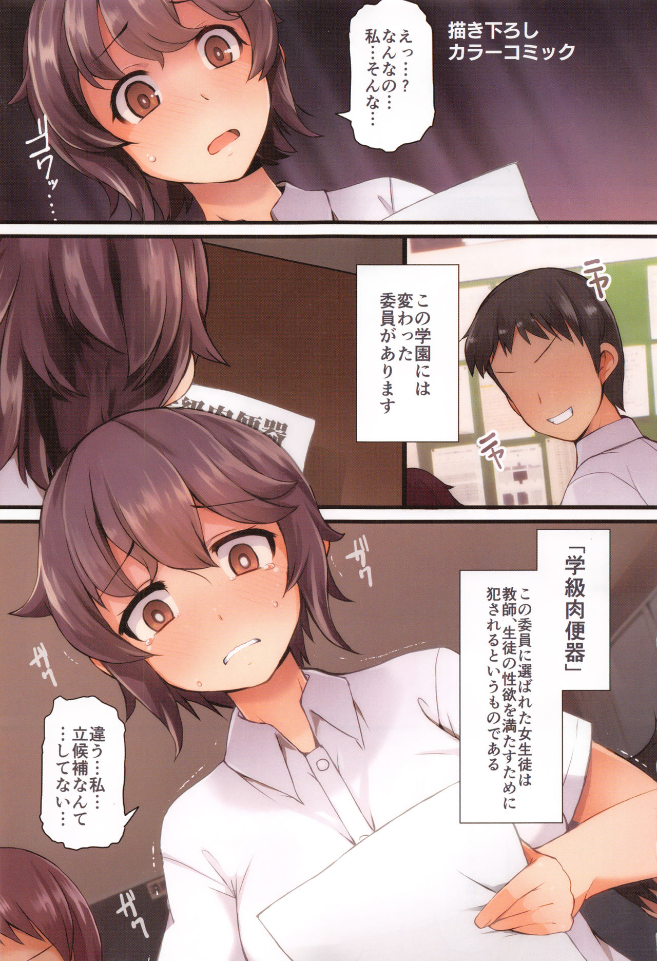 Kyonyuu Yuutousei ~Do-M no Inran Mesubuta ni Daihenshin!~ page 4 full
