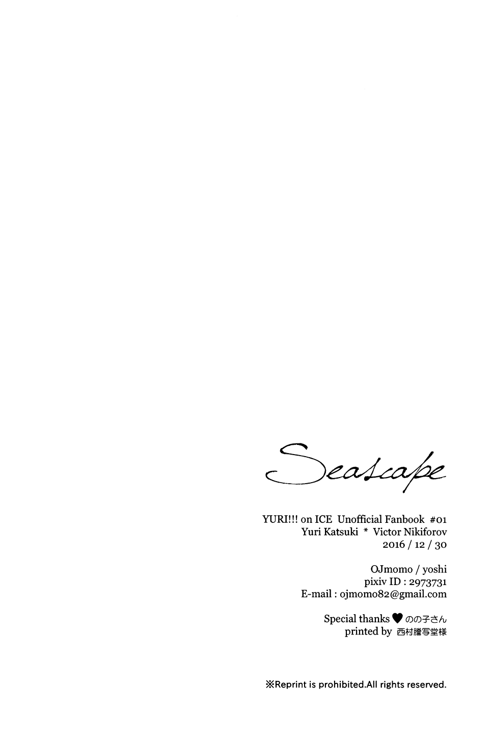 Seascape page 3 full