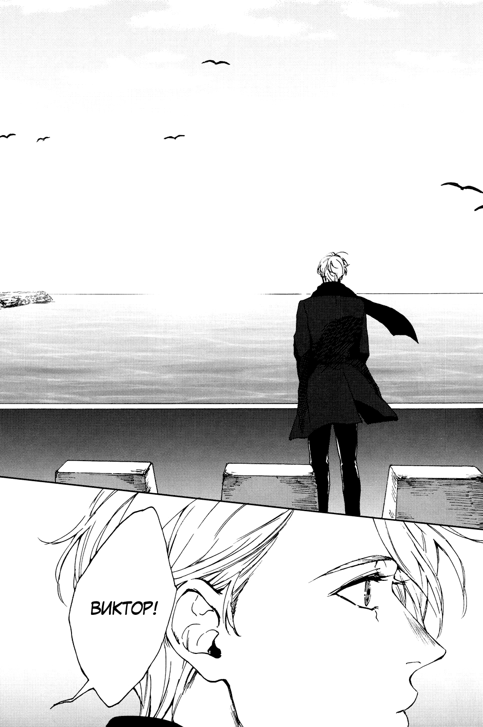 Seascape page 4 full