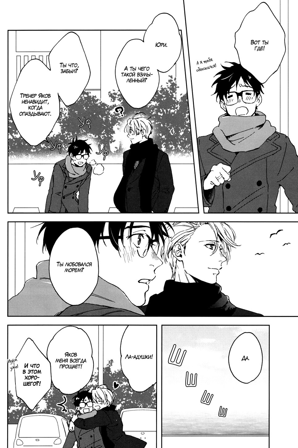 Seascape page 5 full