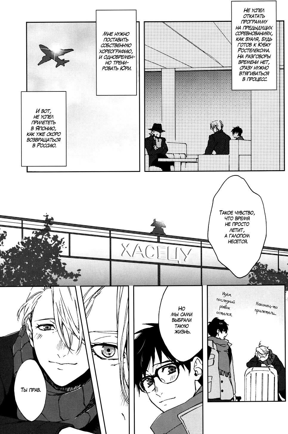 Seascape page 6 full