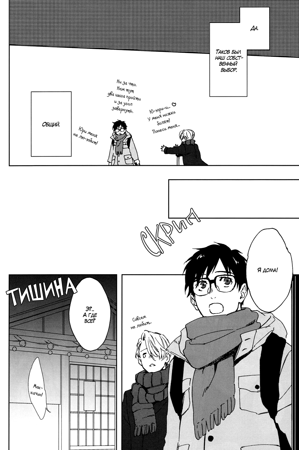 Seascape page 7 full