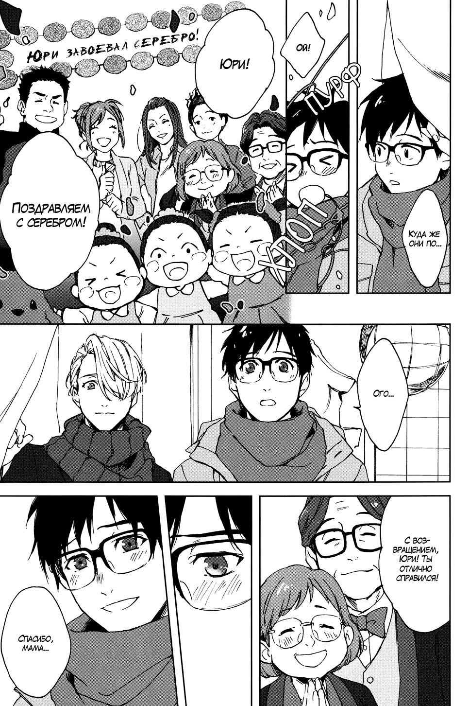 Seascape page 8 full