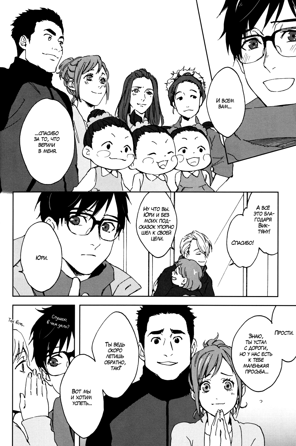 Seascape page 9 full