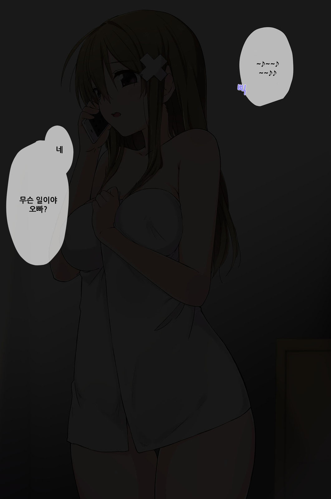 Ore no Saiai no Imouto ga Chuunen Oyaji no Seishori Yome ni Sareru made page 3 full
