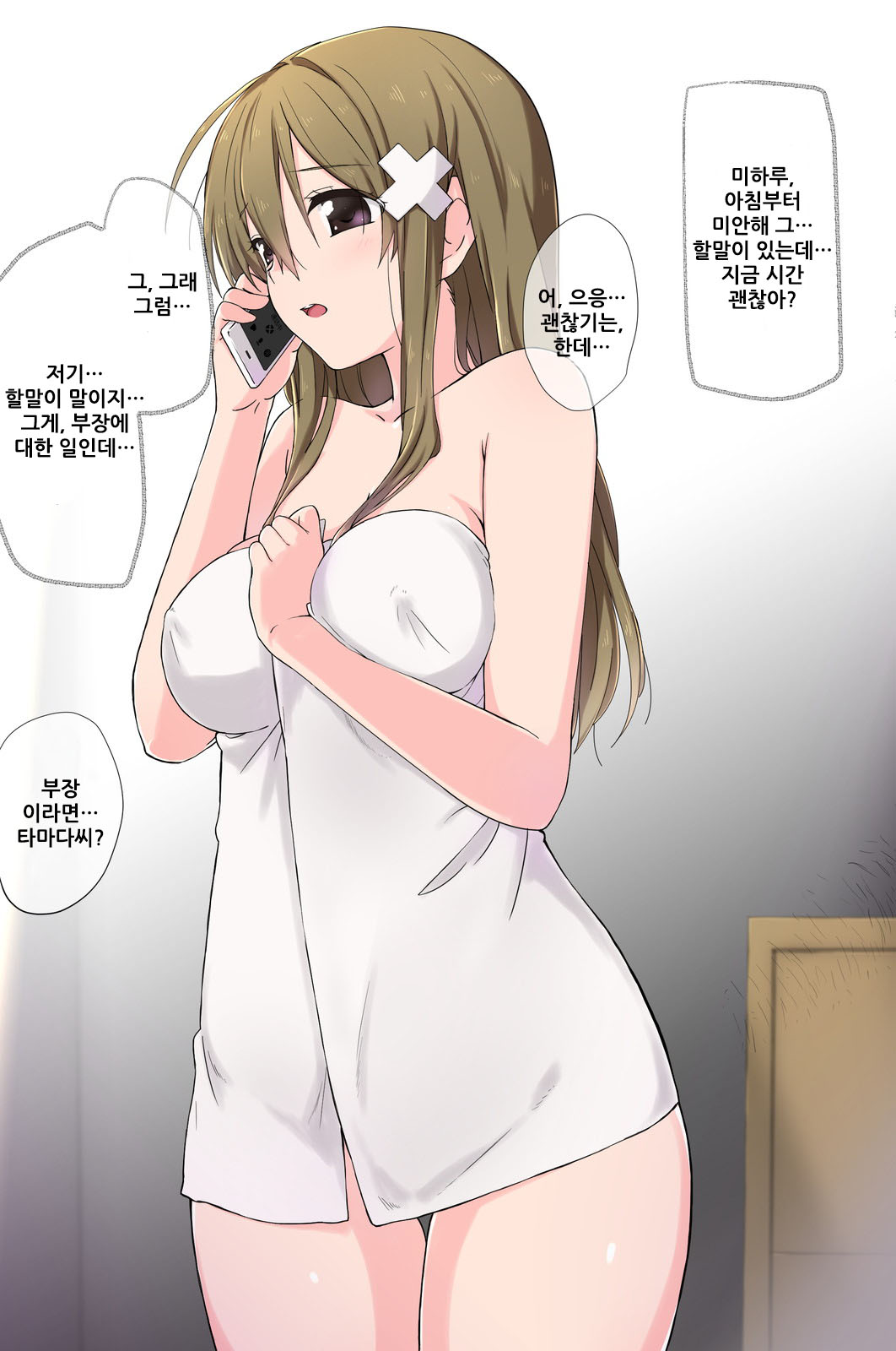 Ore no Saiai no Imouto ga Chuunen Oyaji no Seishori Yome ni Sareru made page 4 full
