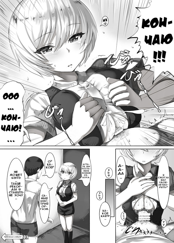 Shinjin-chan no Arbeit Room Service Hen page 4 full