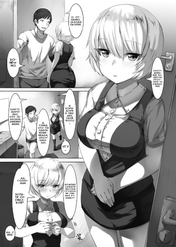 Shinjin-chan no Arbeit Room Service Hen cover